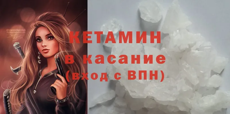 Кетамин ketamine  Новоузенск 